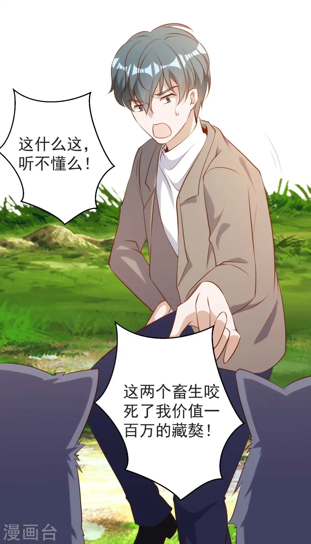 第62话 清理门户20