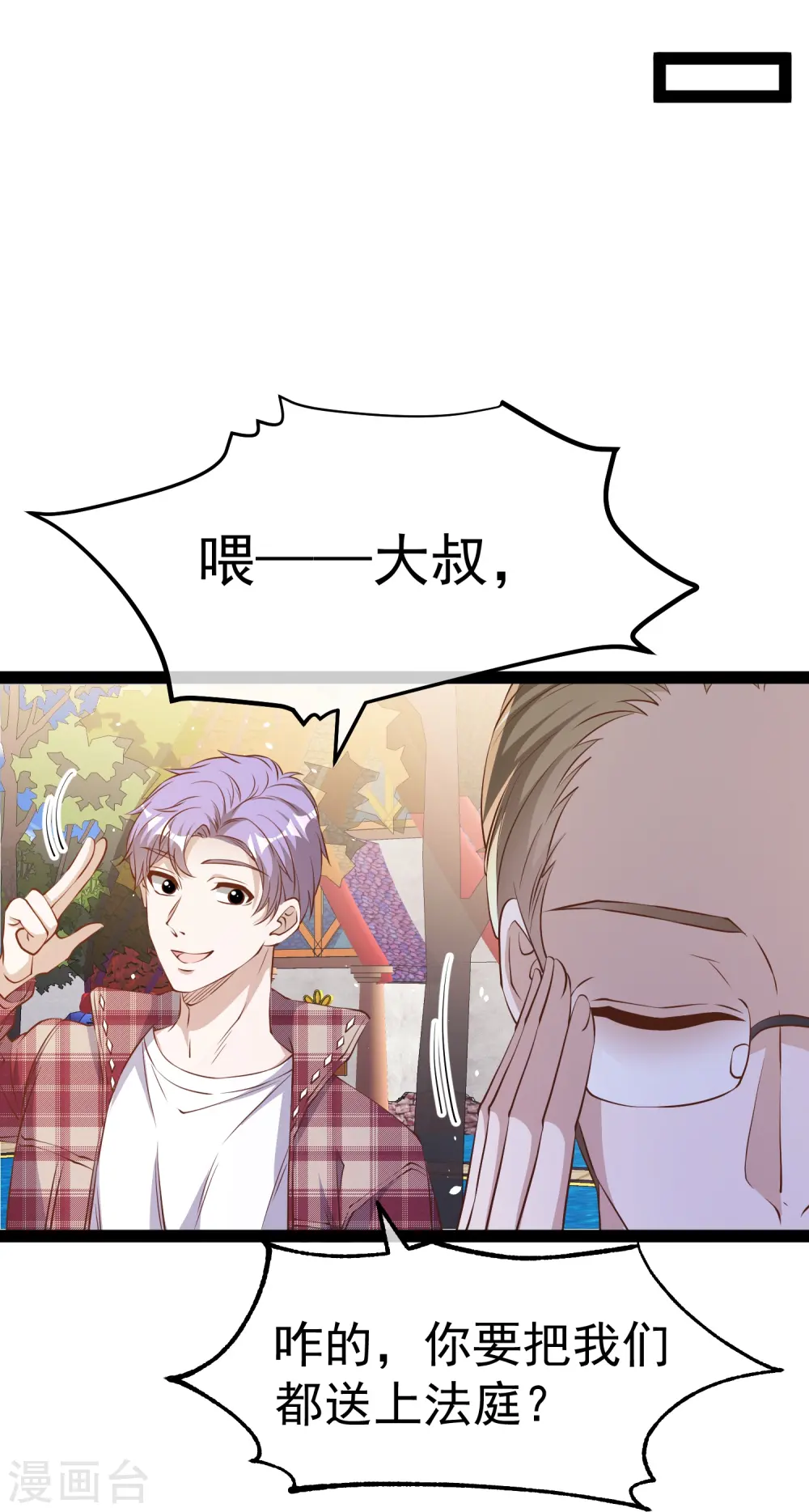 第283话 还是那个魔鬼！23