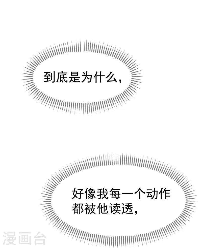 第303话 涉嫌作弊？3