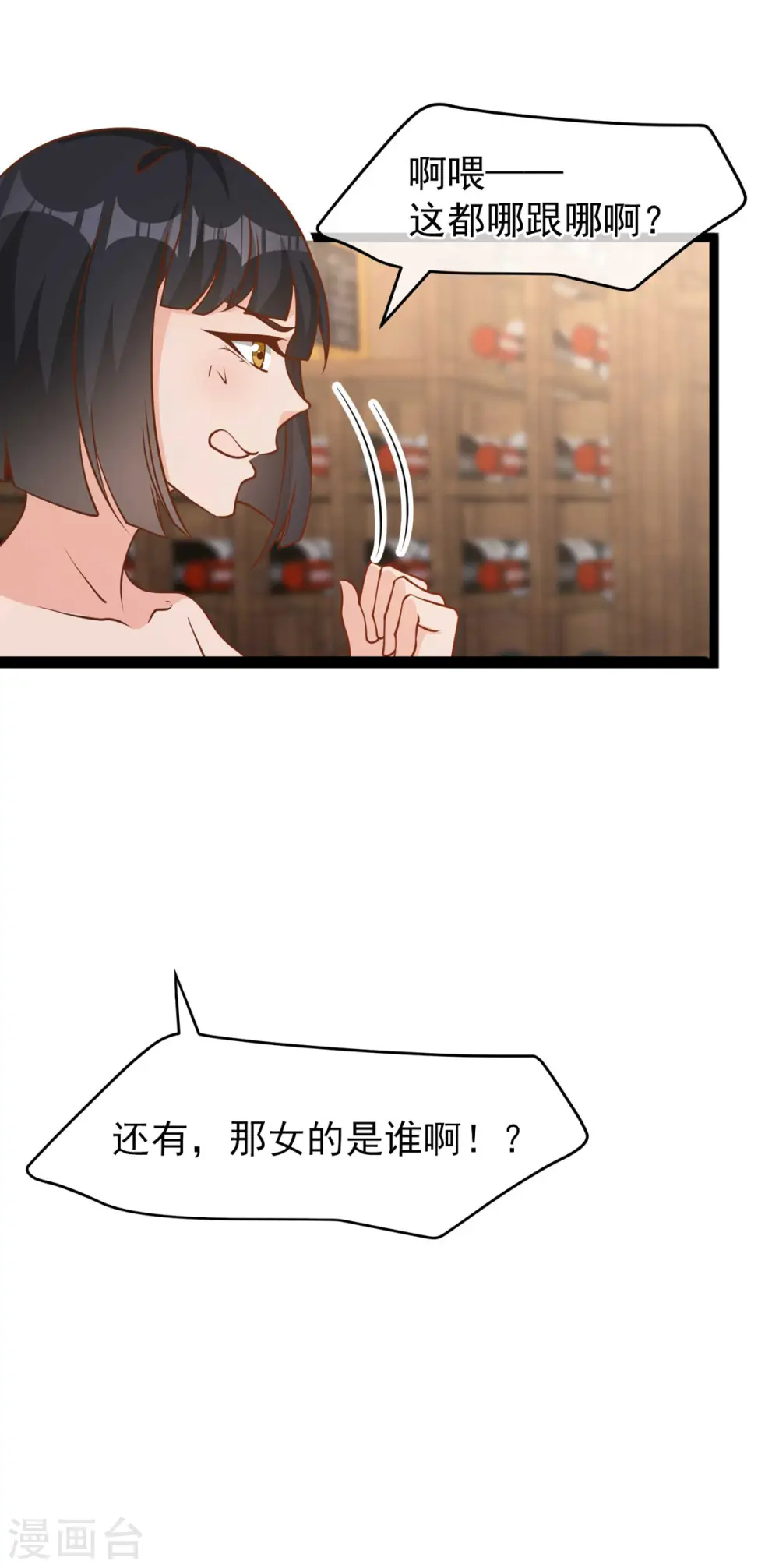 第184话 钓鱼执法艾米丽5