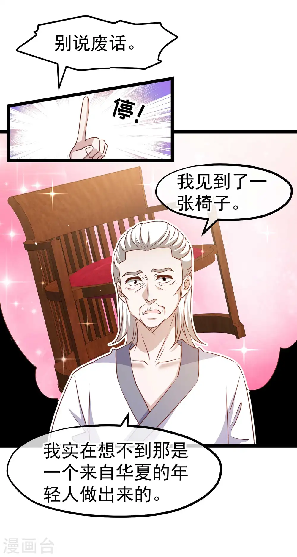 第224话 要破产的萧鹏20