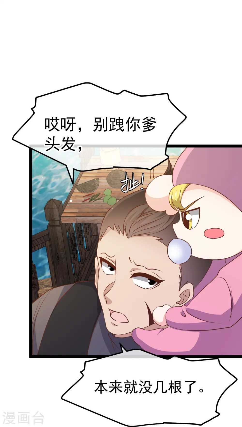 第242话 杨小猛出生5