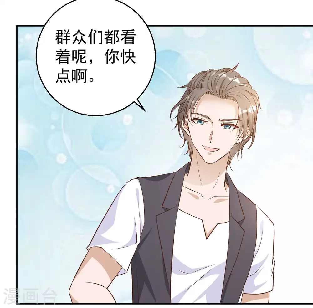 第3话 真假吉品鲍30