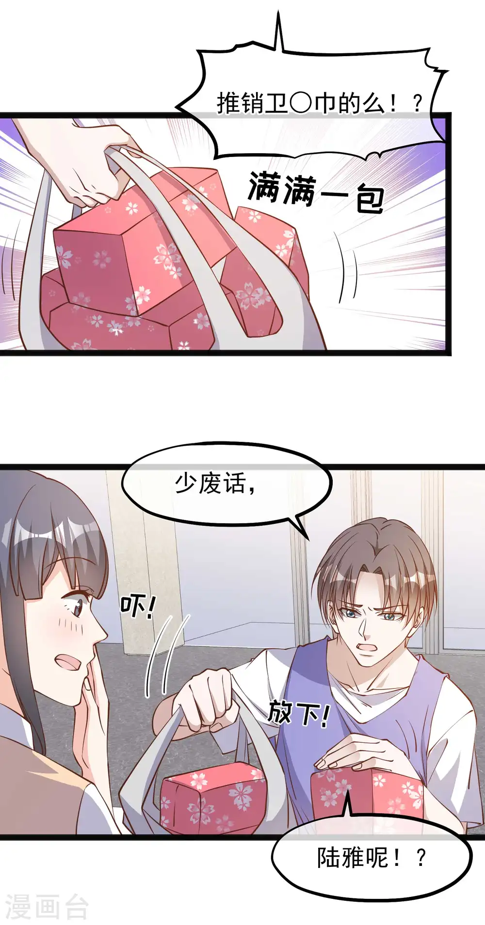 第130话 小妮子你等着！6