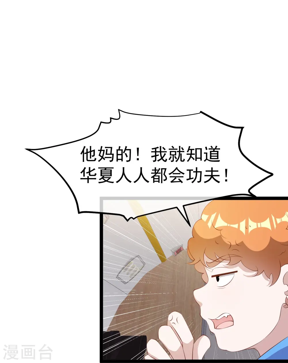 第294话 史上最壕求婚5
