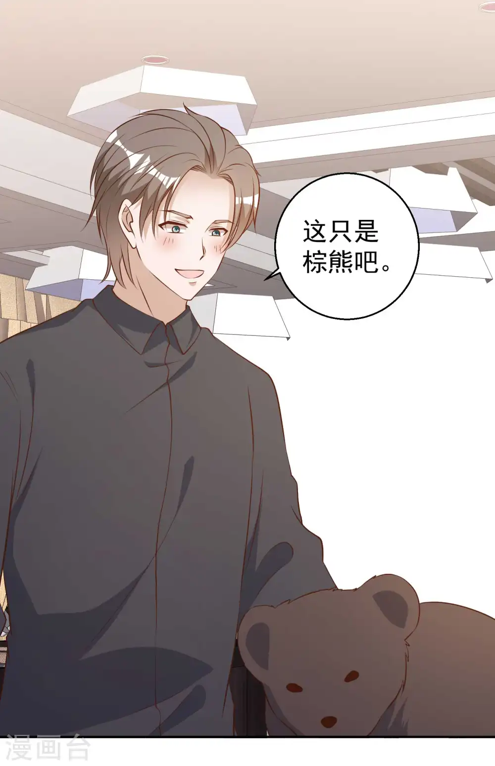 第50话 擂台赛31