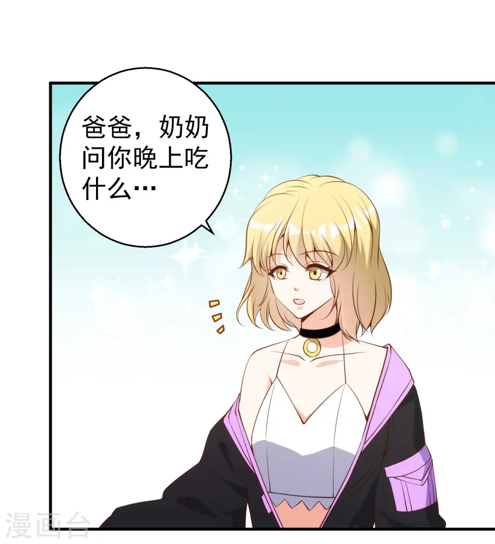 第61话 追寻真爱的冯建亭6