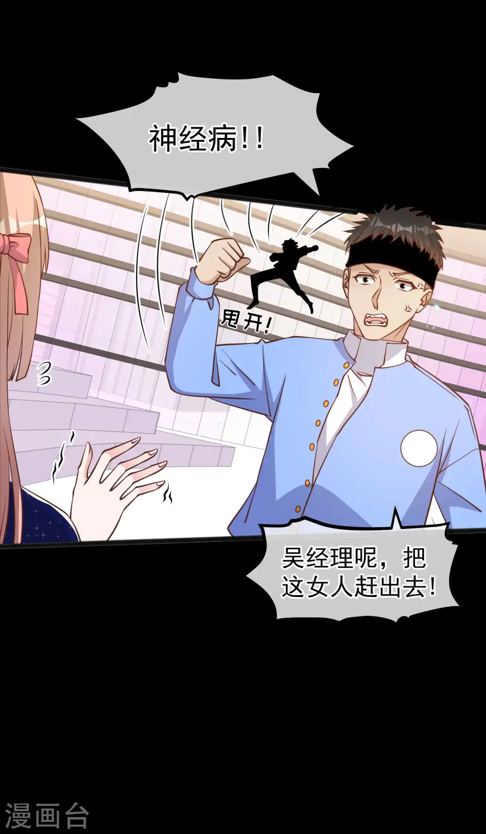 第167话 好肥的老鼠14