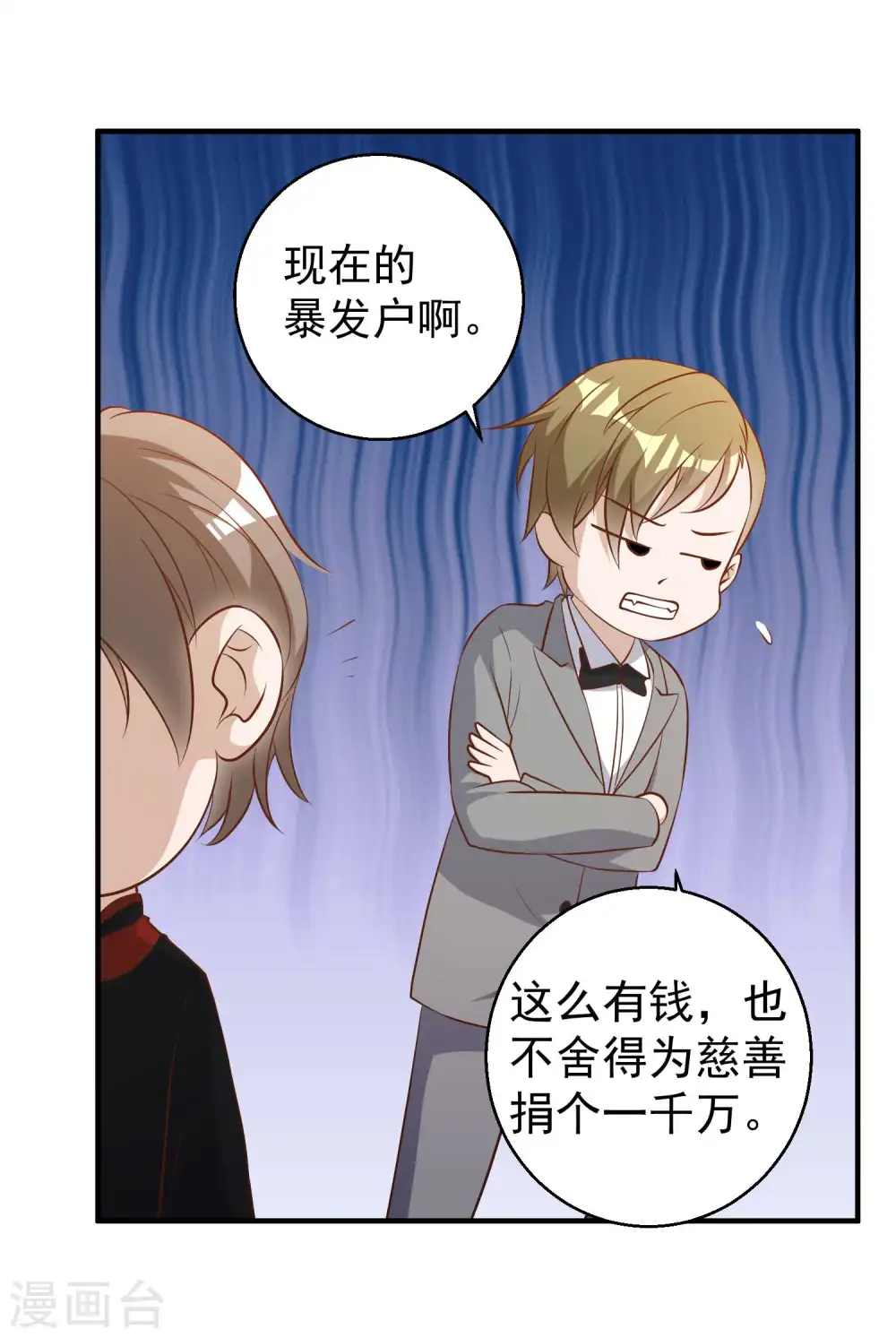 第57话 坑的就是你23