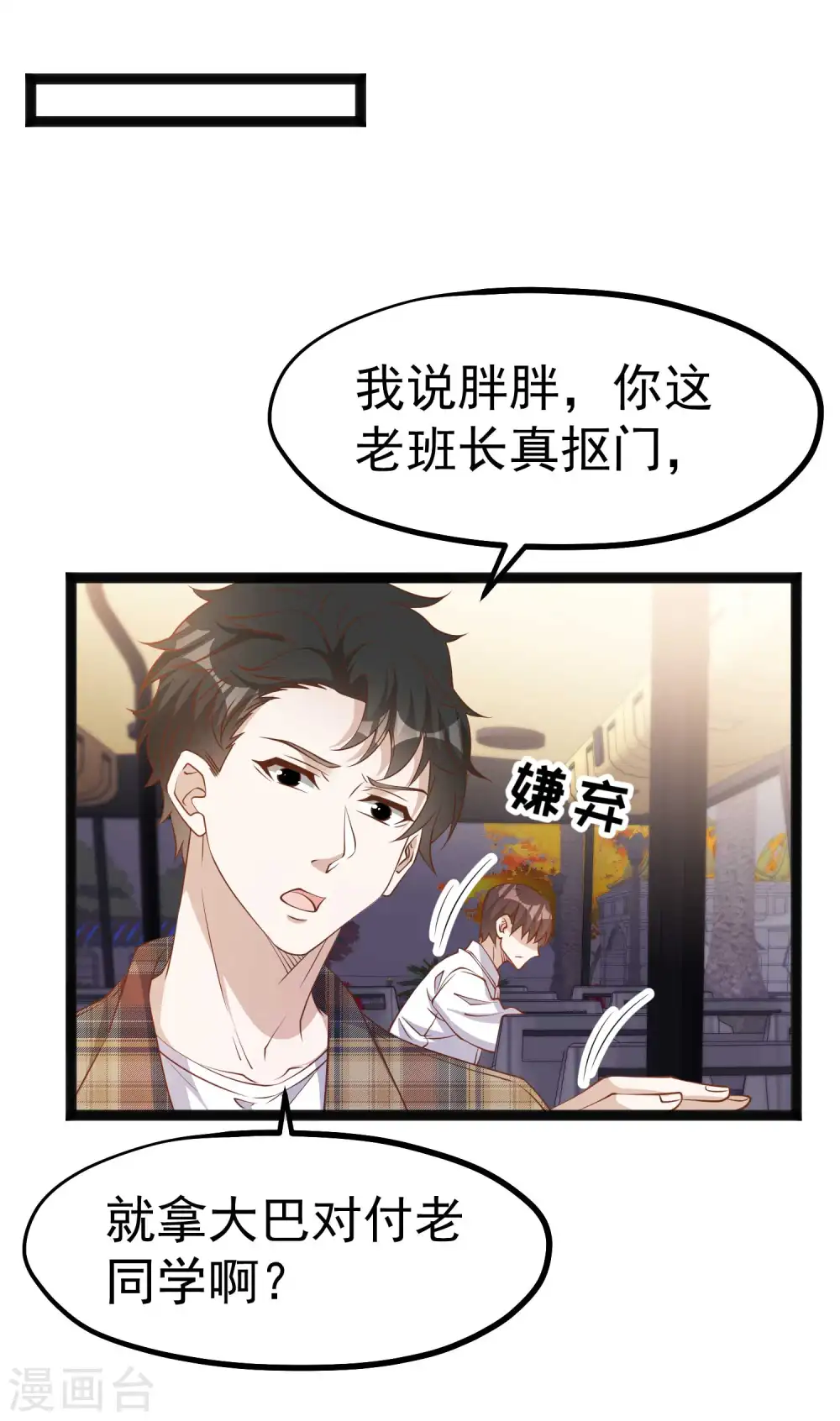 第218话 请客风波15