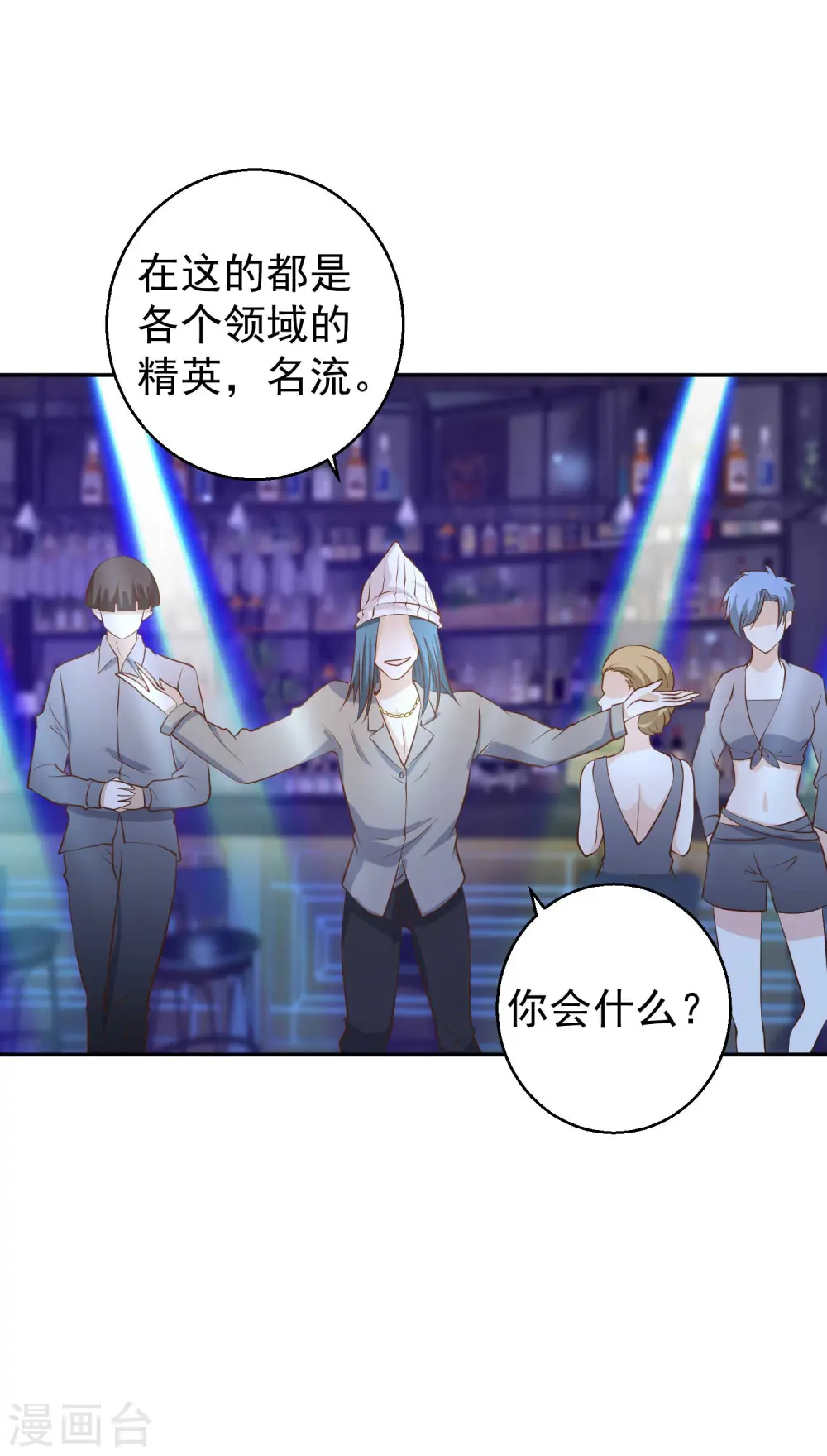 第66话 全是大咖18