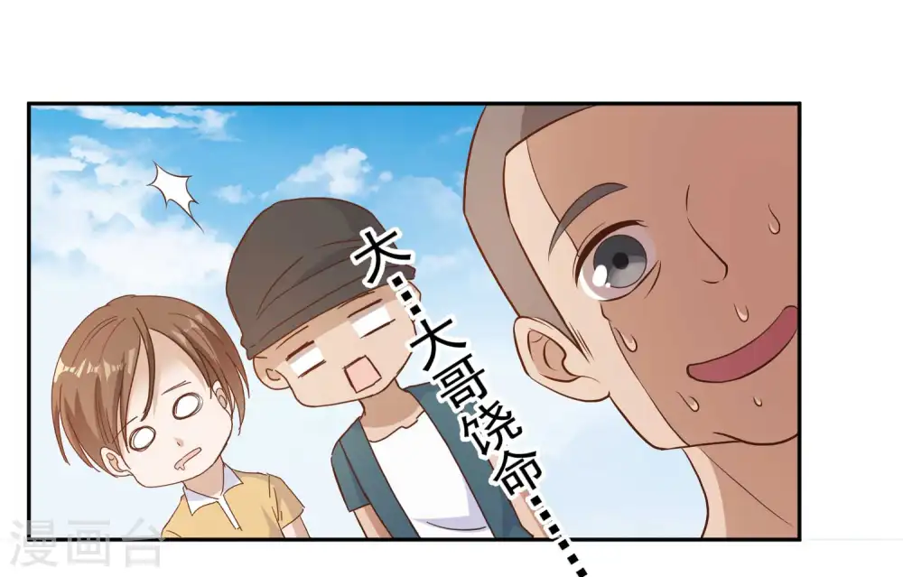 第4话 捡到一个小姑娘8