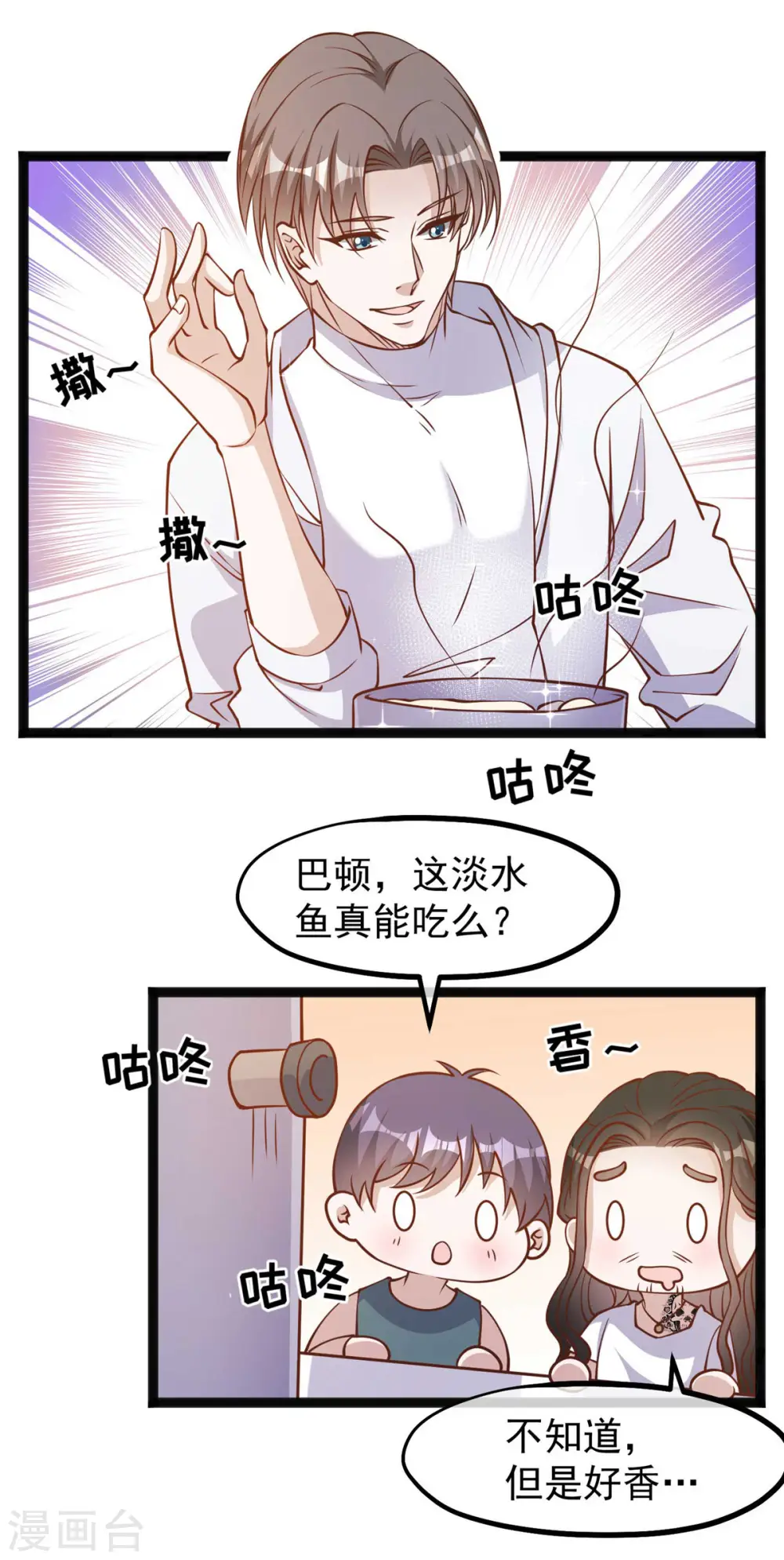 第159话 华夏人的厨艺天赋16
