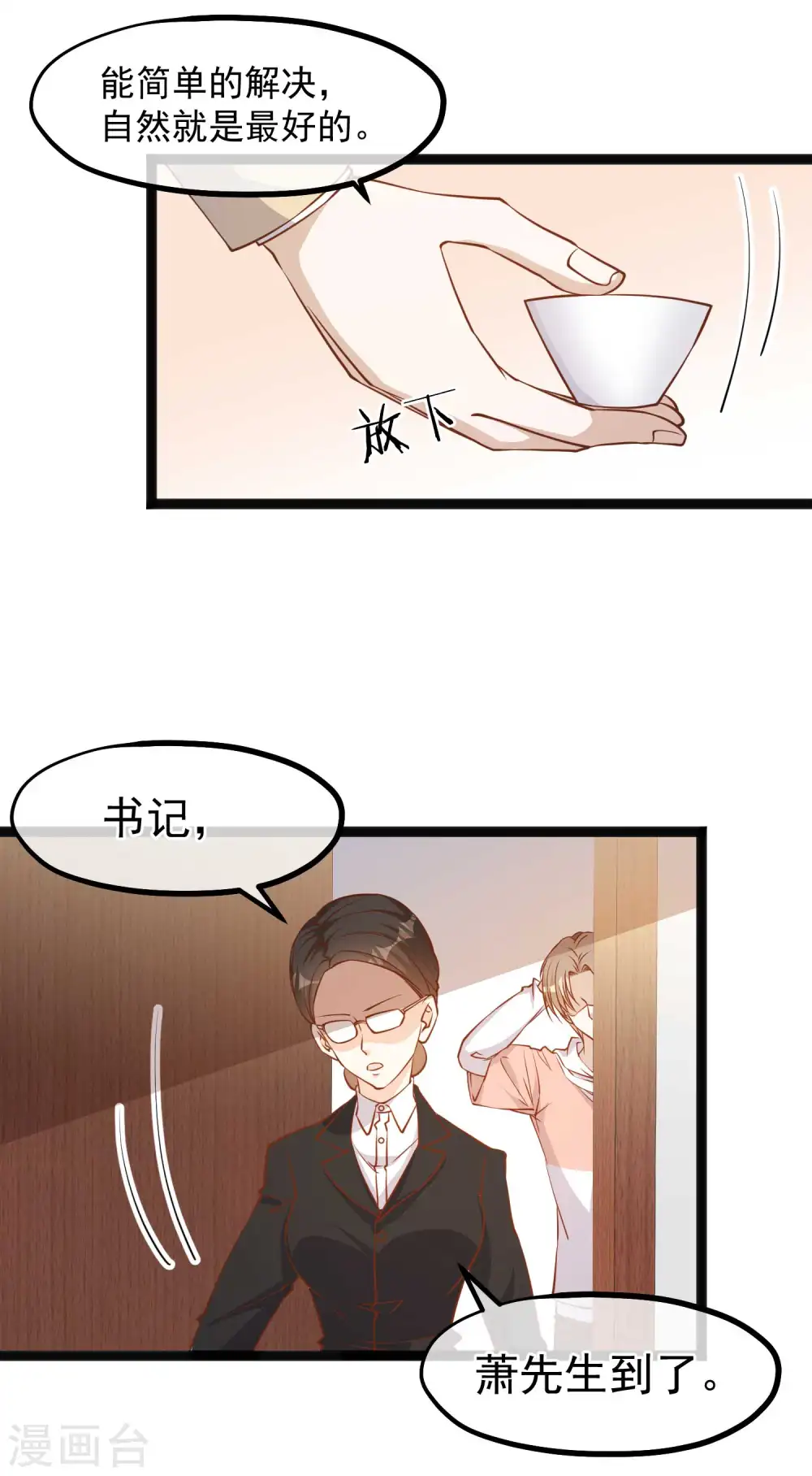 第109话 装逼我是专业的5