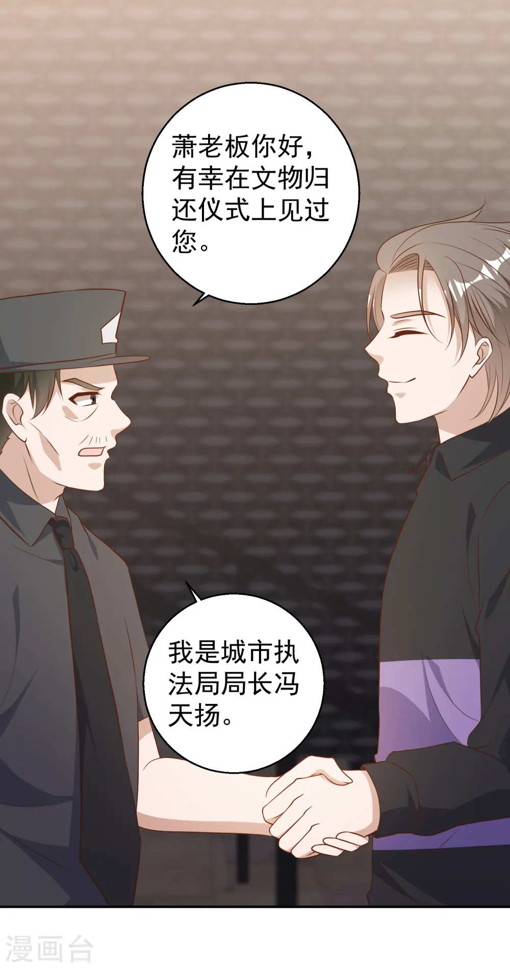 第52话 作死的下场23