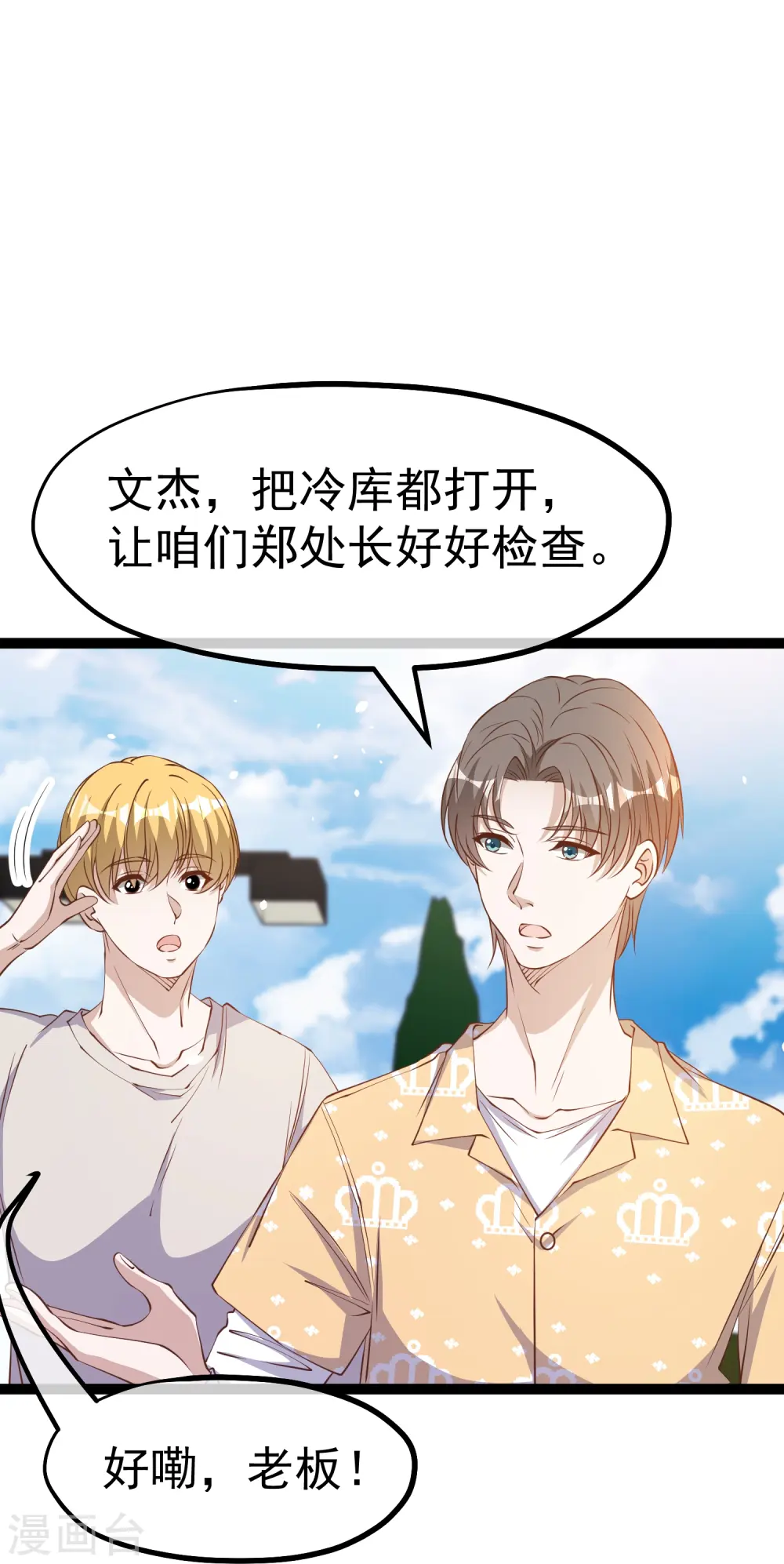第265话 钓鱼劝法8