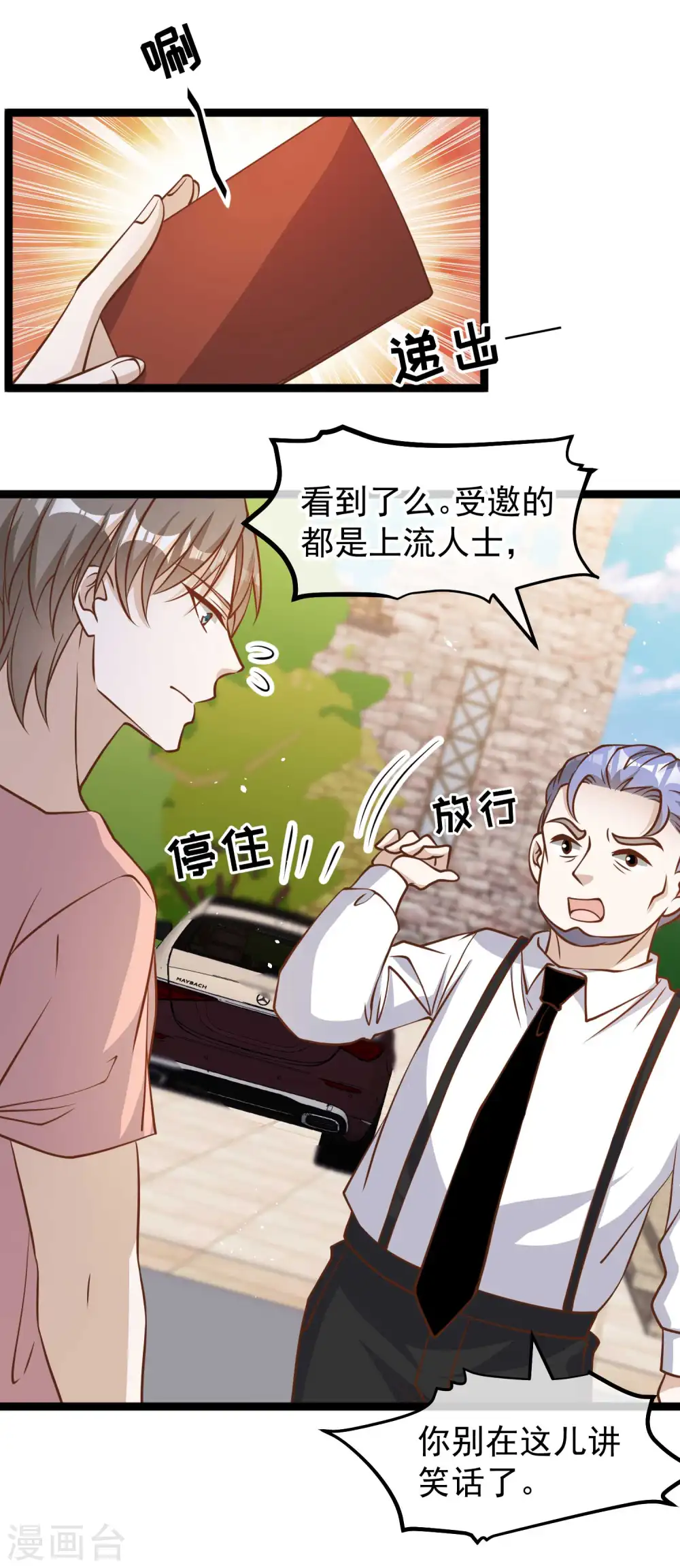 第186话 被惹怒的萧鹏6