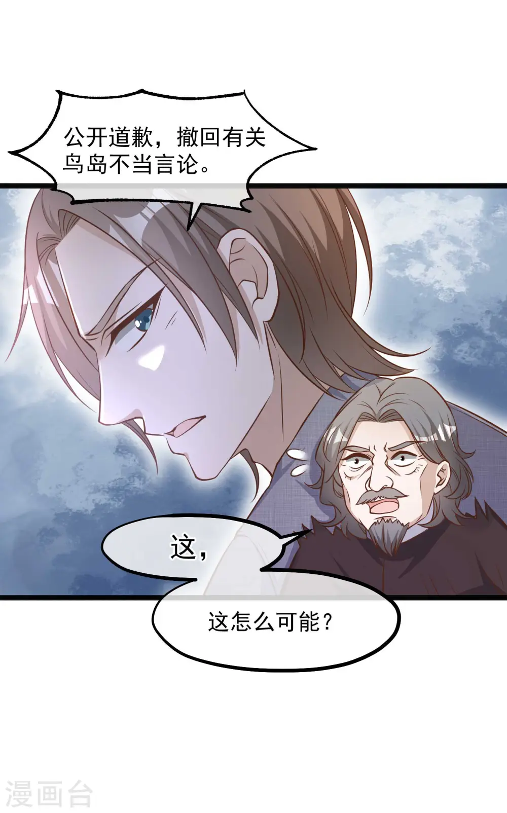 第88话 金窝银窝不如狗窝12