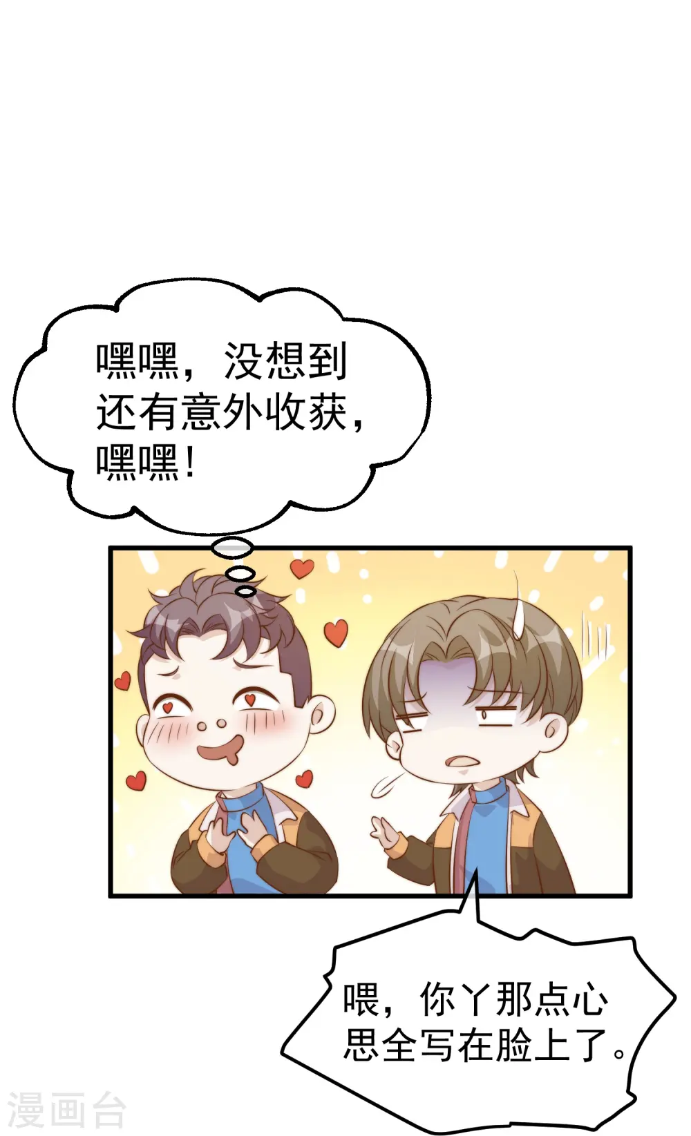 第304话 请用力鞭打我27