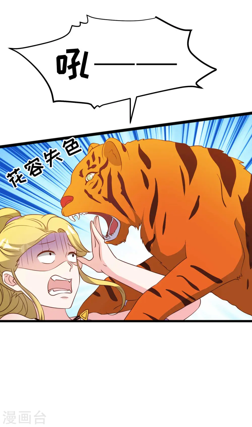 第196话 老布隆卖女儿26