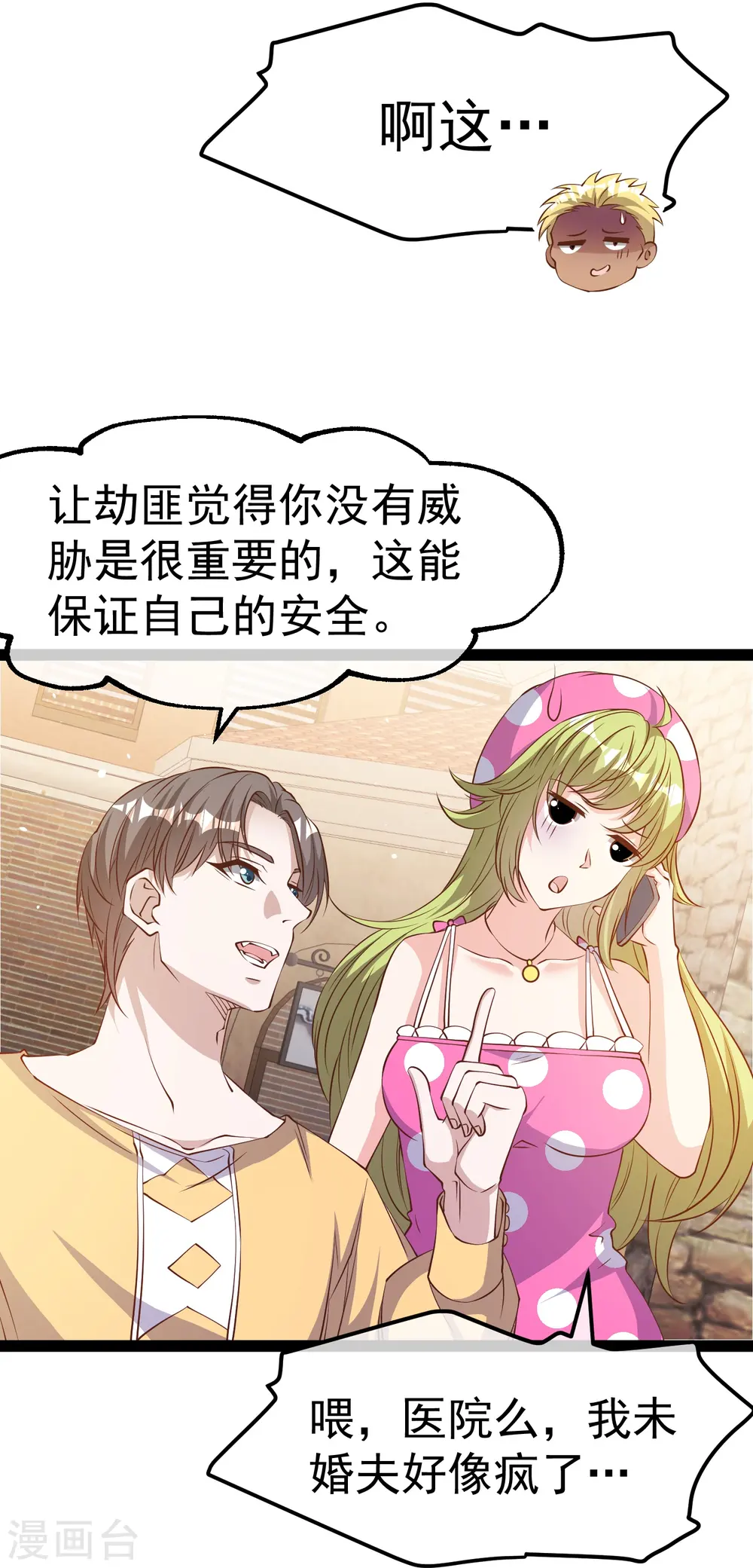第280话 就是冲你来的15