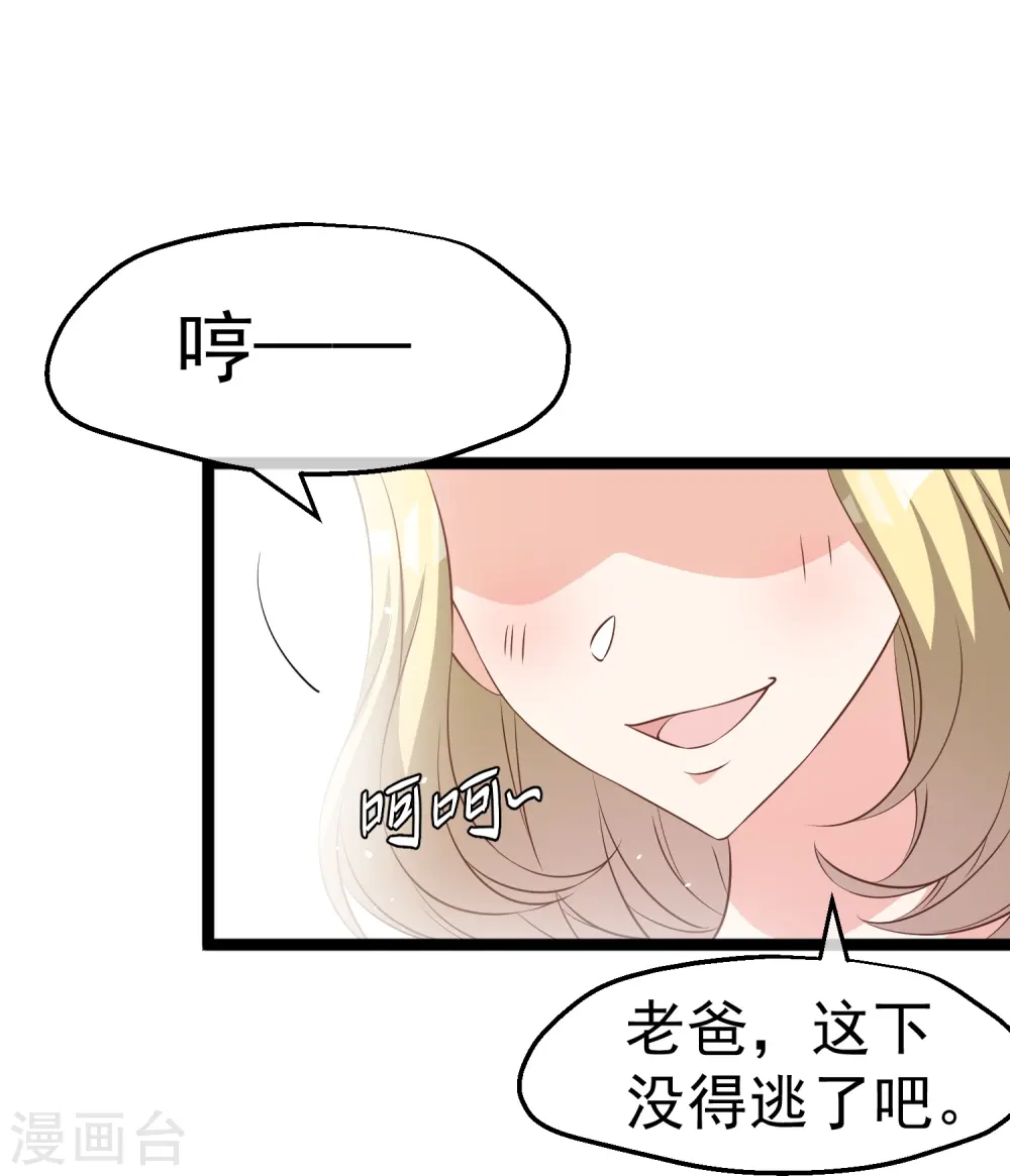 第245话 女“大”随娘18