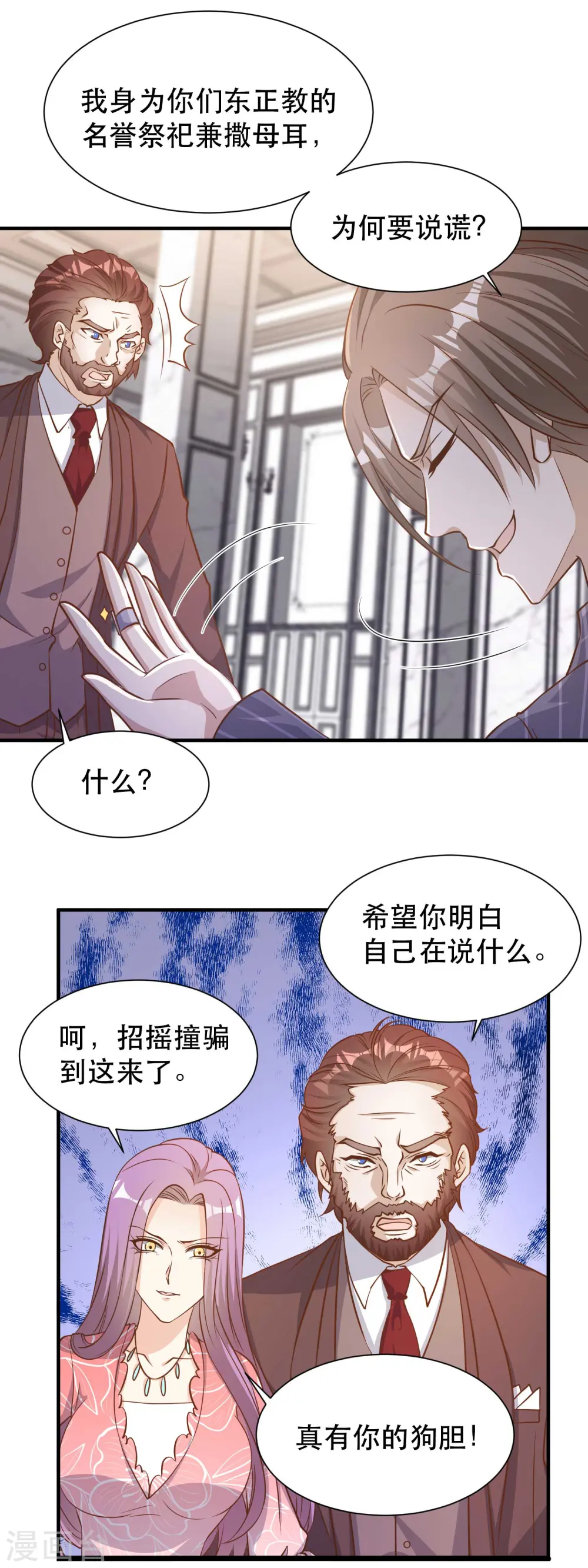 第84话 图鲁瓦瓦6