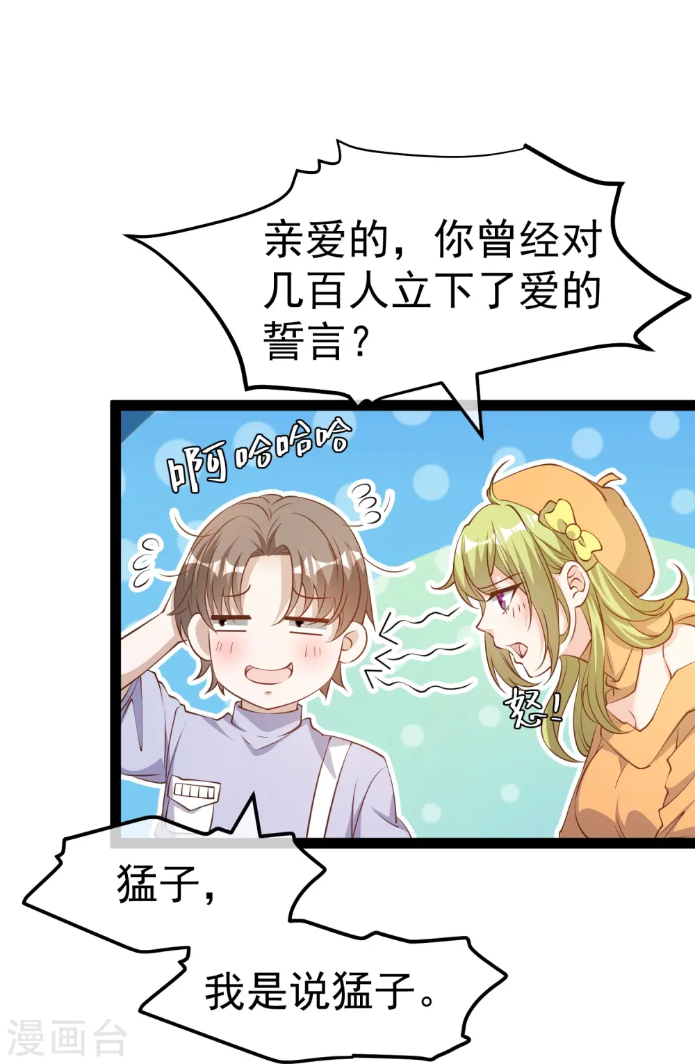 第271话 好用的老巫婆10