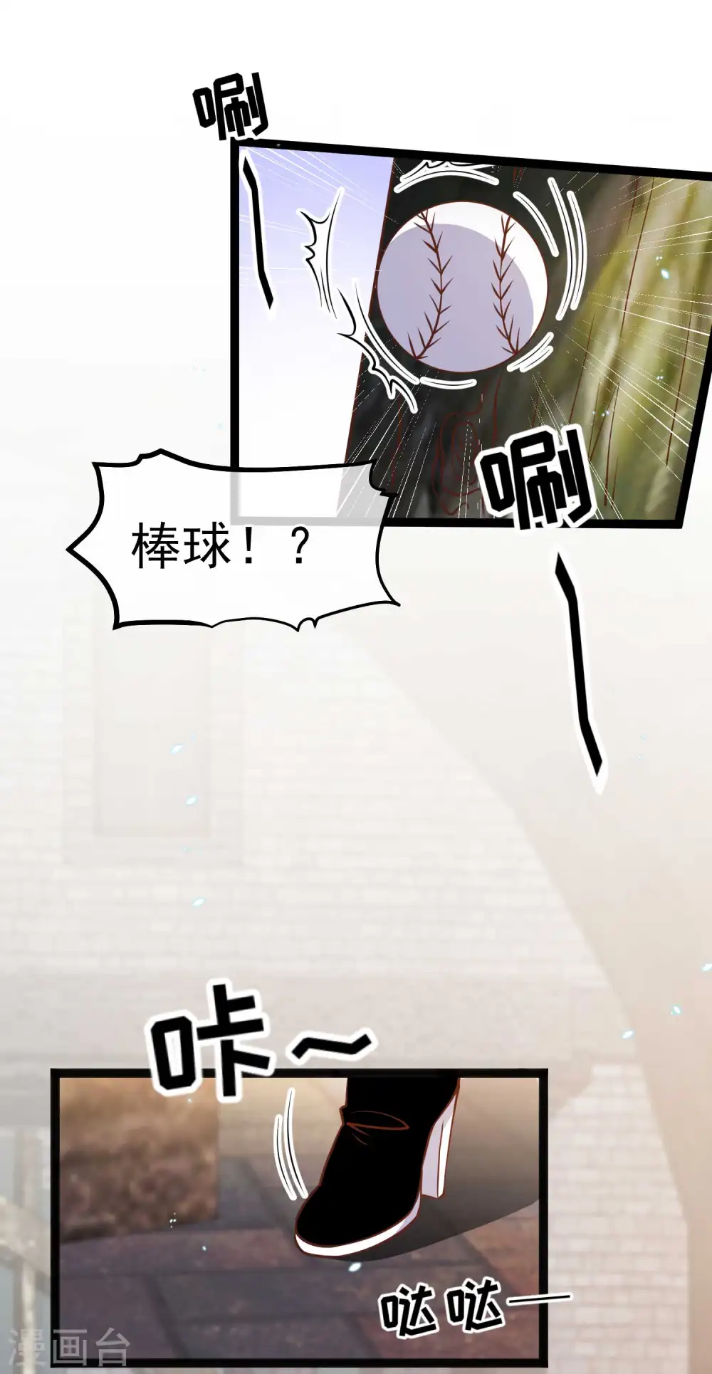 第166话 天涯何处无芳草2