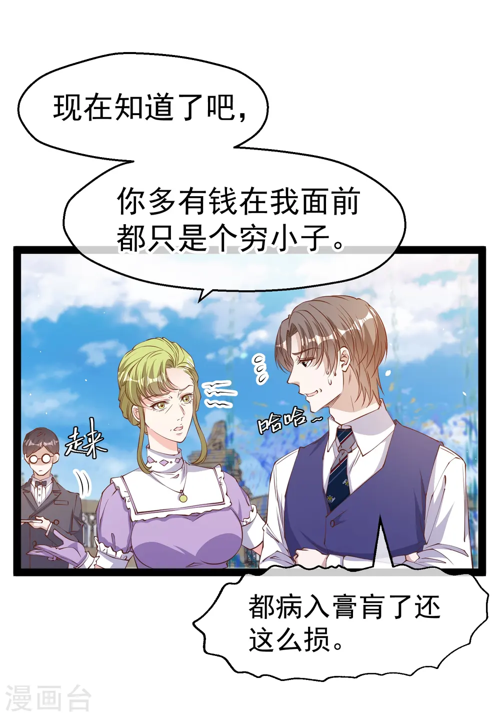 第274话 折磨老巫婆4