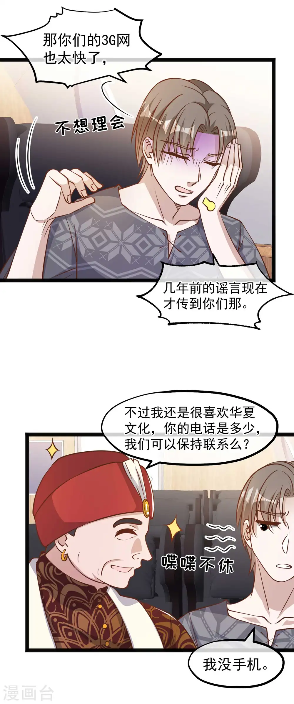 第171话 钢铁老渔头8
