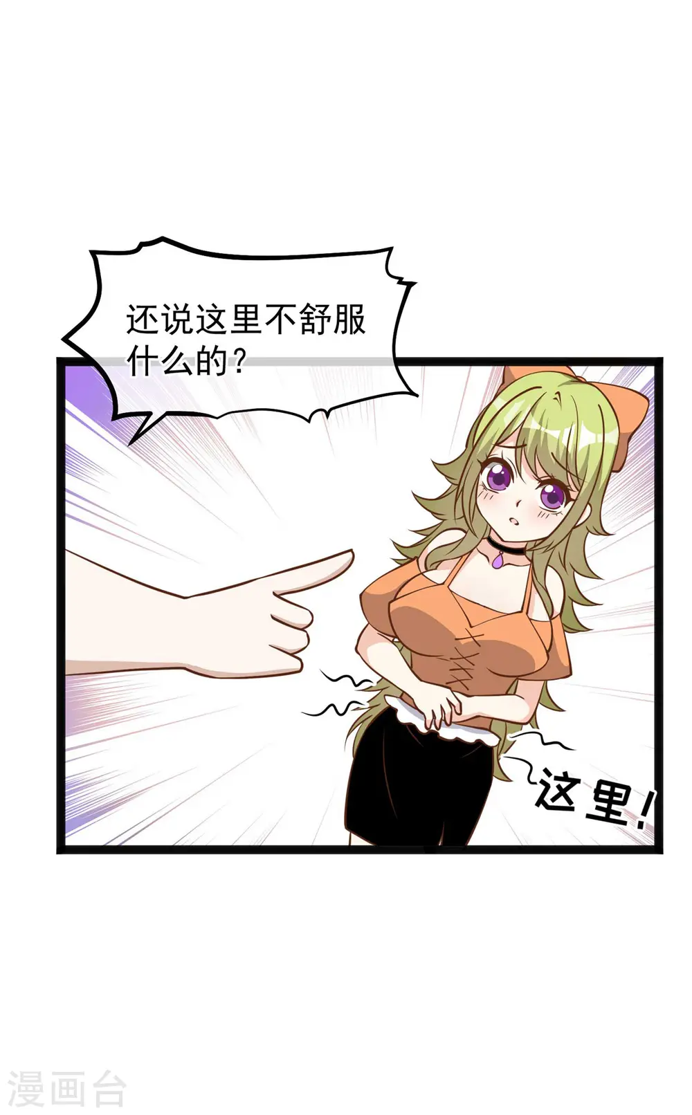 第160话 昨晚都怪你！16