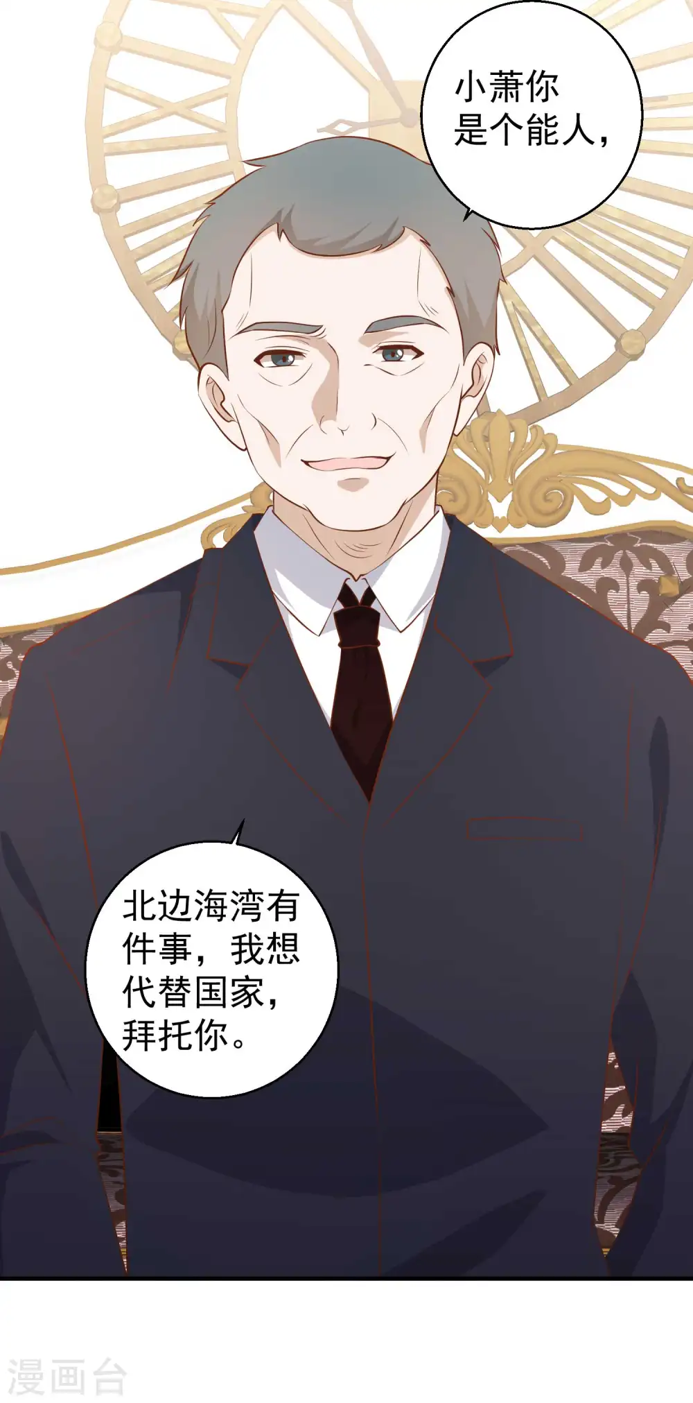 第53话 副主席再登岛27