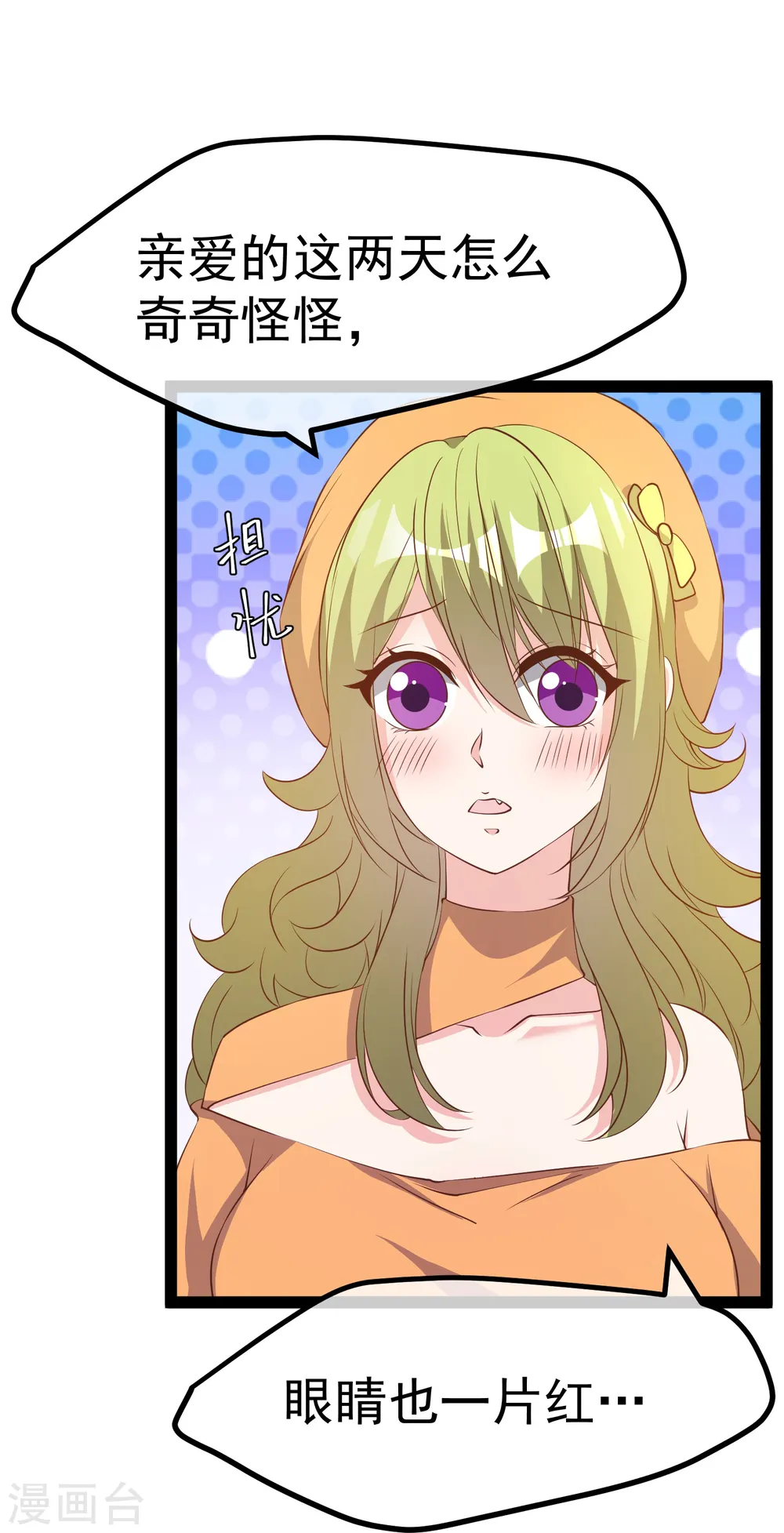 第269话 定情信物25