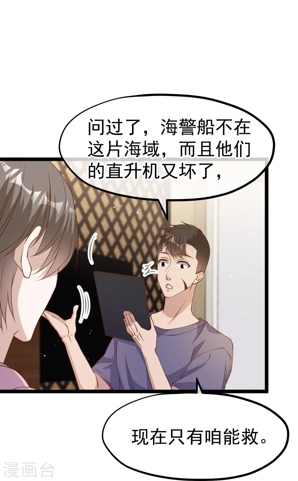 第236话 神奇药膏25