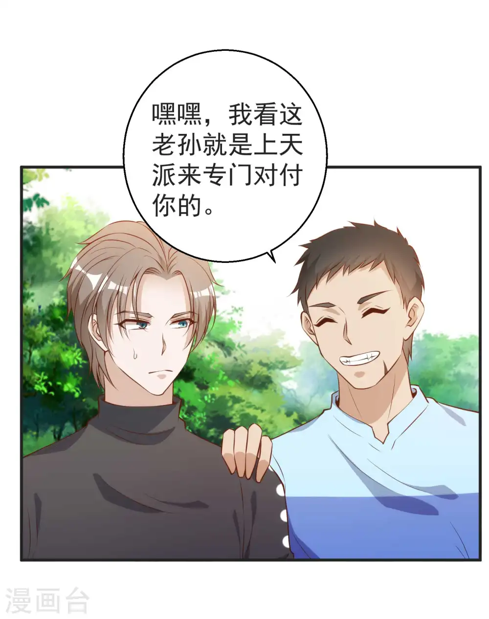第62话 清理门户15