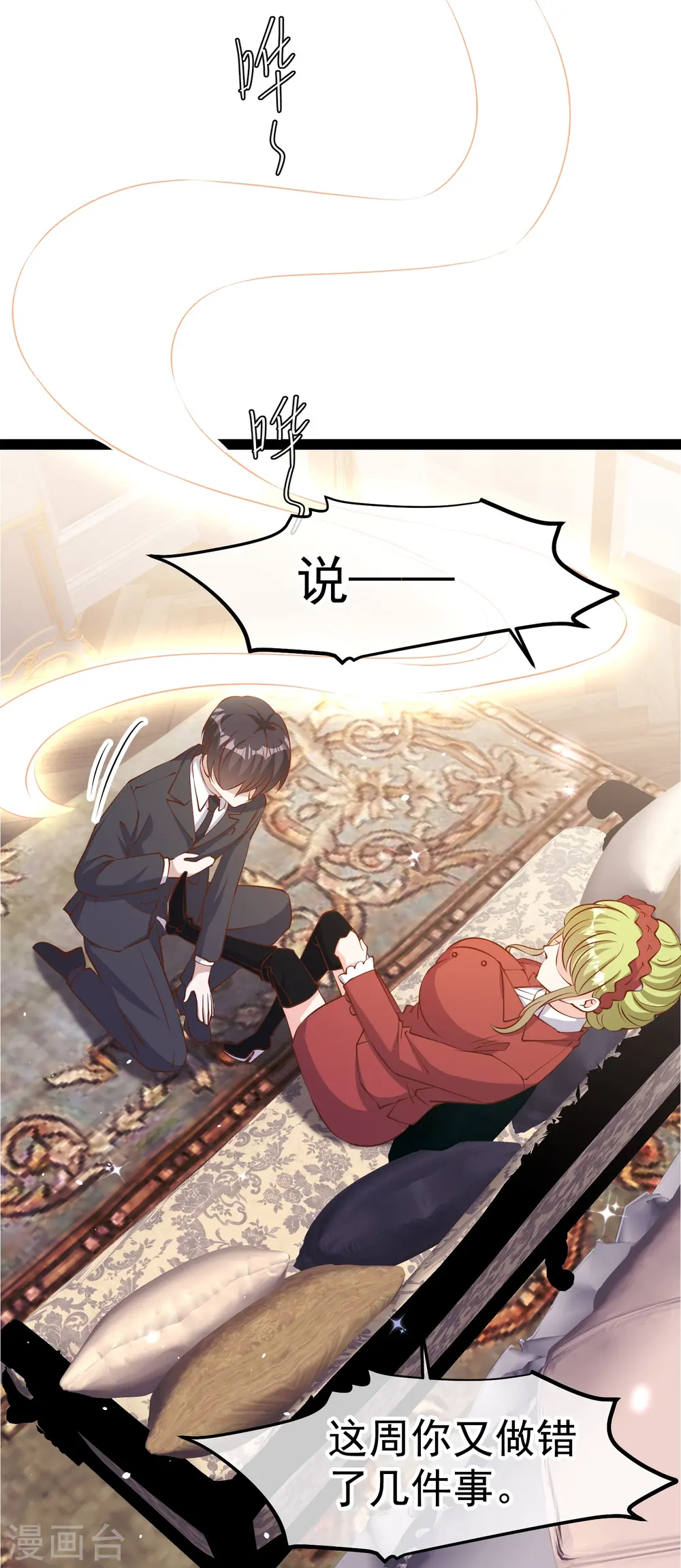 第276话 真假罗伯特3