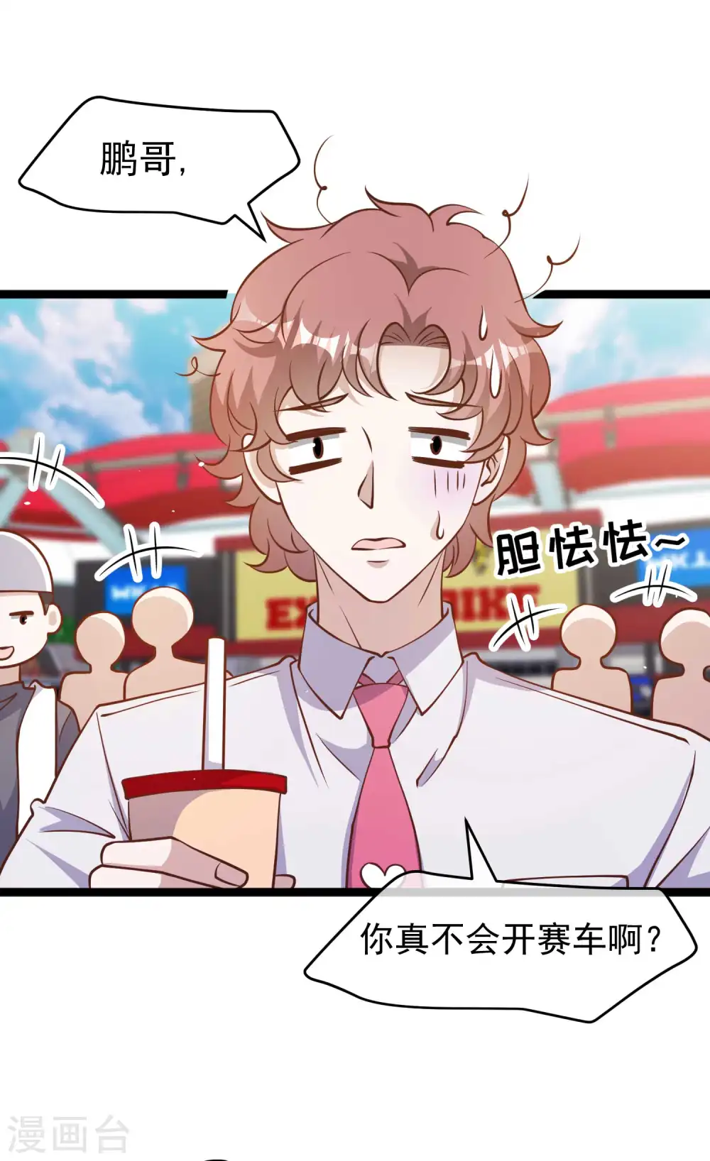 第188话 看看那你有多快2
