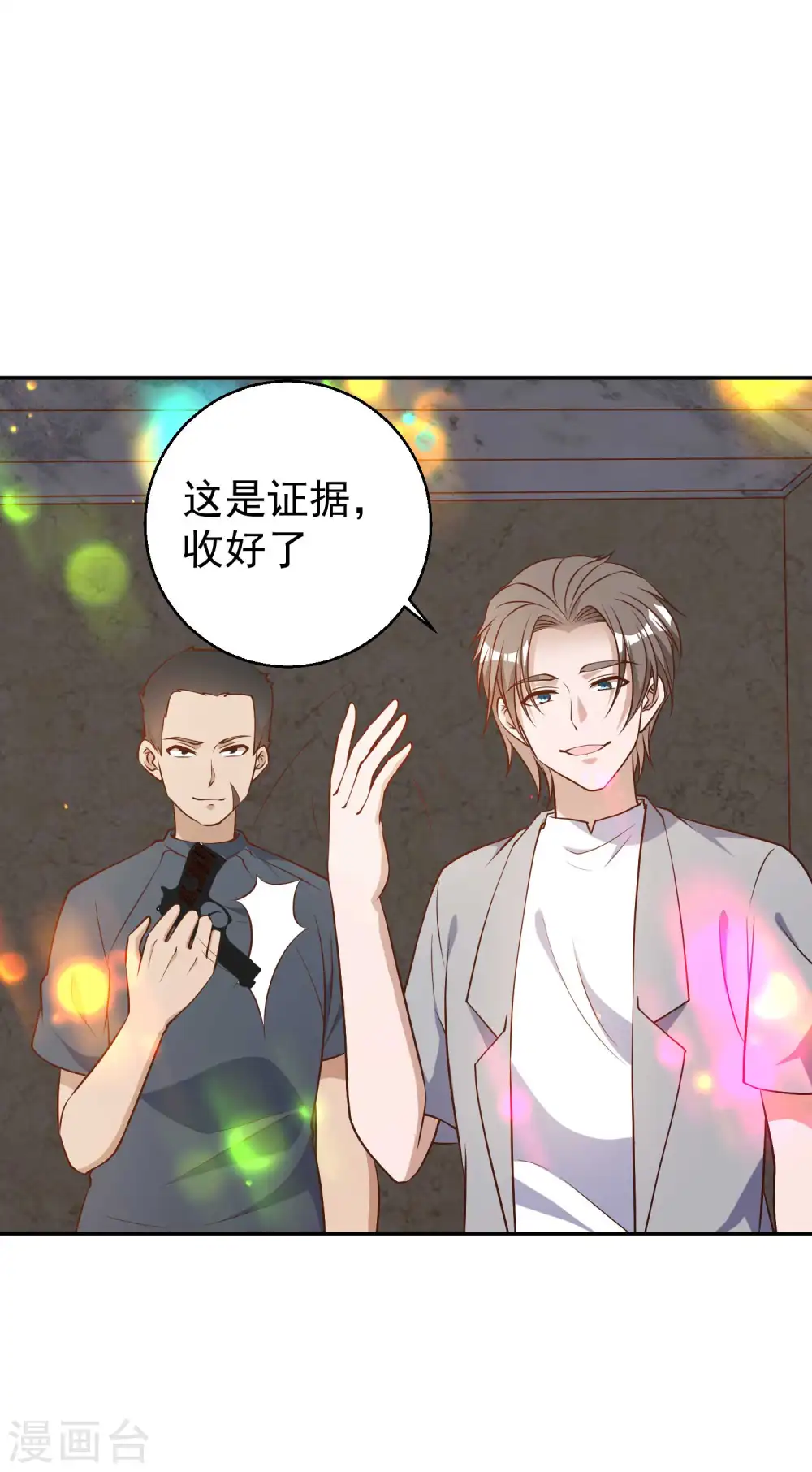 第37话 苟父子9