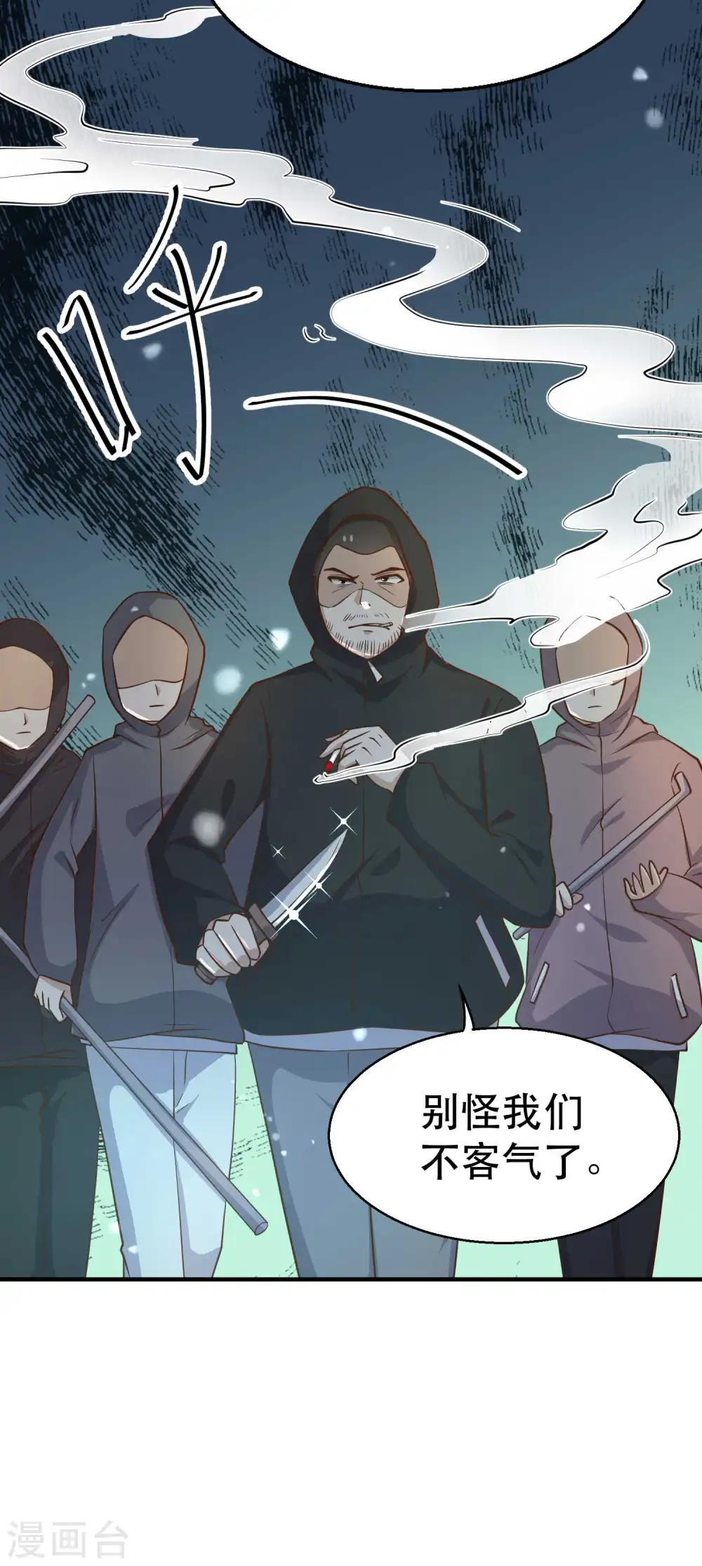 第77话 装什么装6