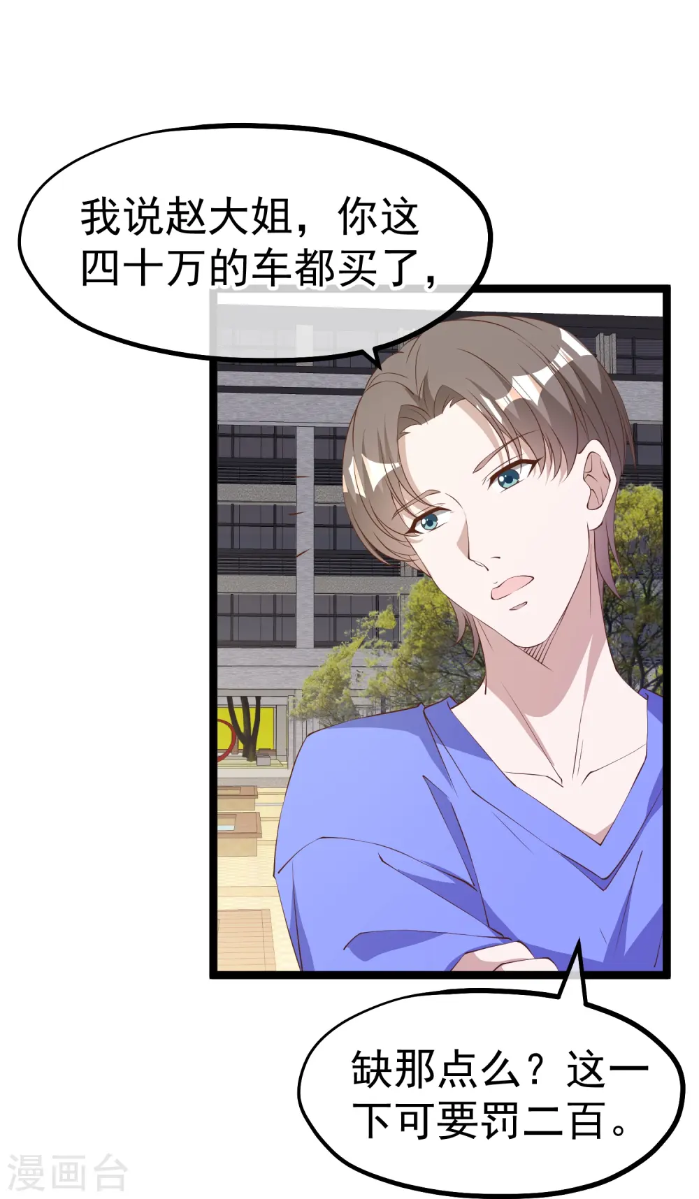 第298话 好一个借花献佛14