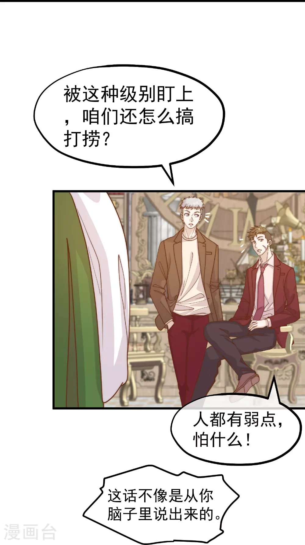 第315话 小小的雄鹰震撼8