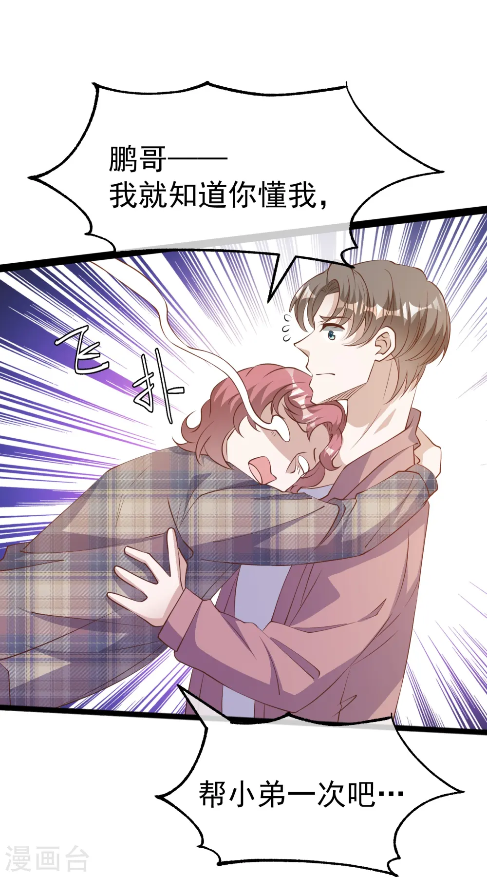 第243话 又见王聪聪26