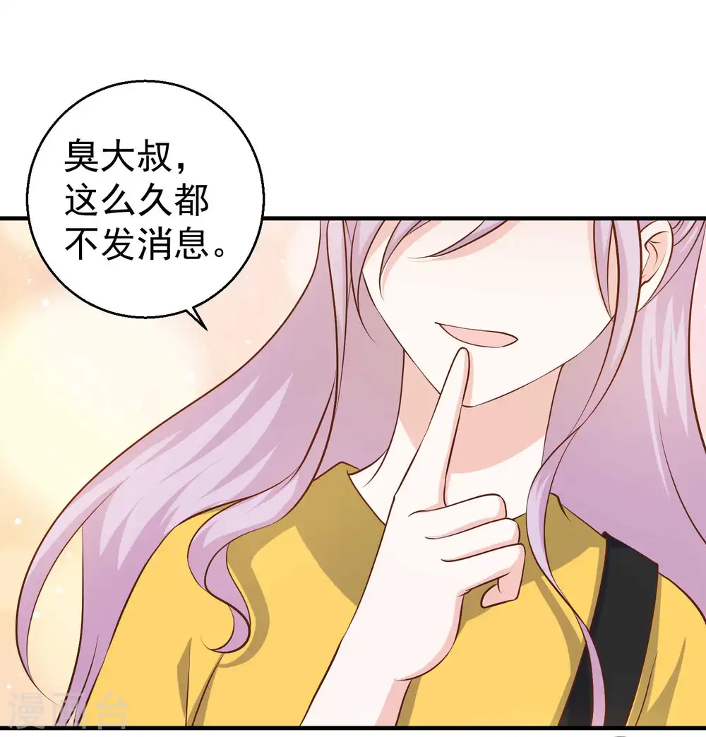 第47话 回到千里岩34