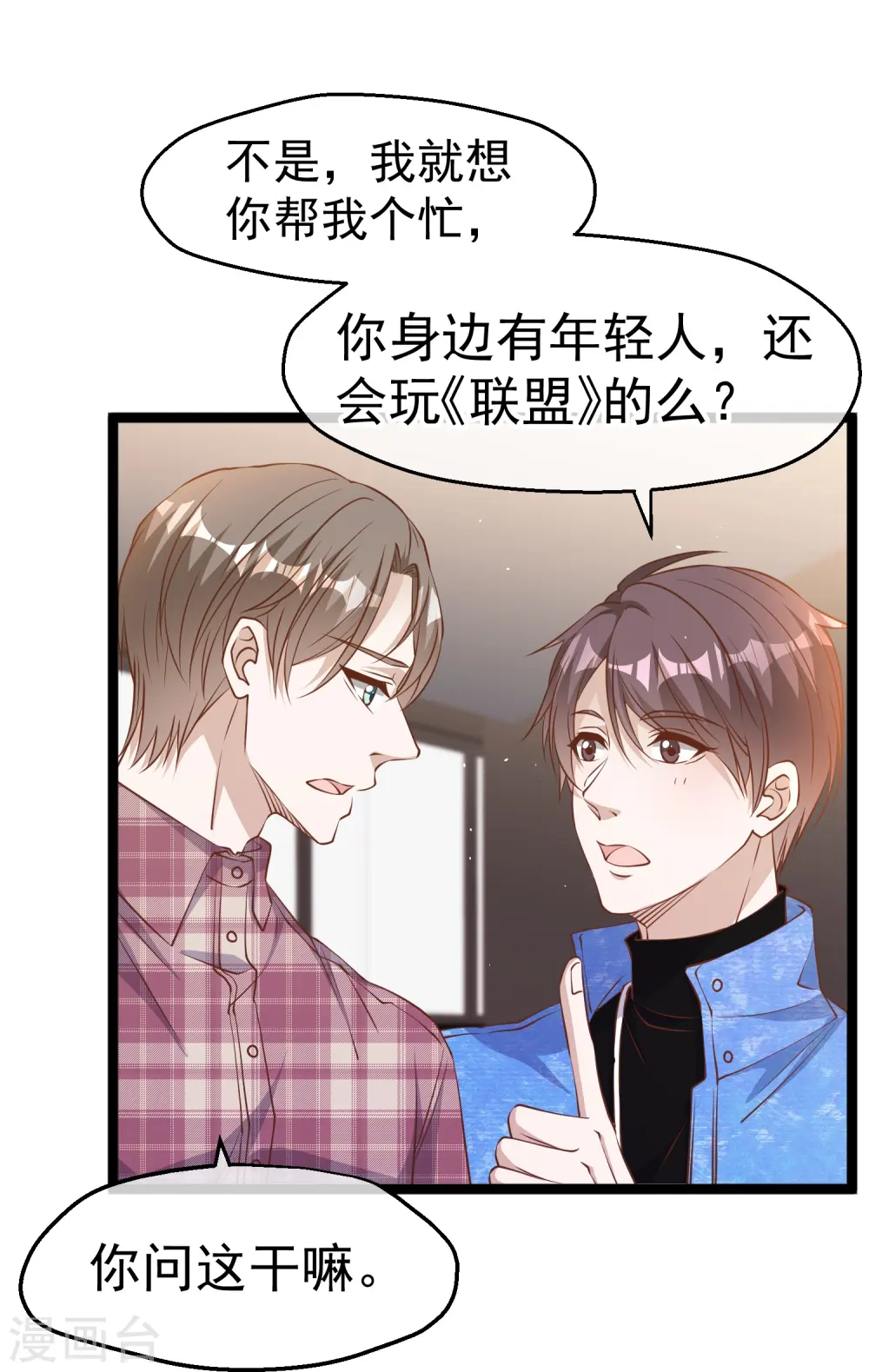第240话 废话少说，上号！24