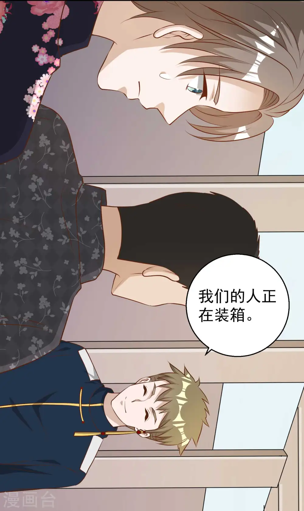 第43话 姜还是老的辣10