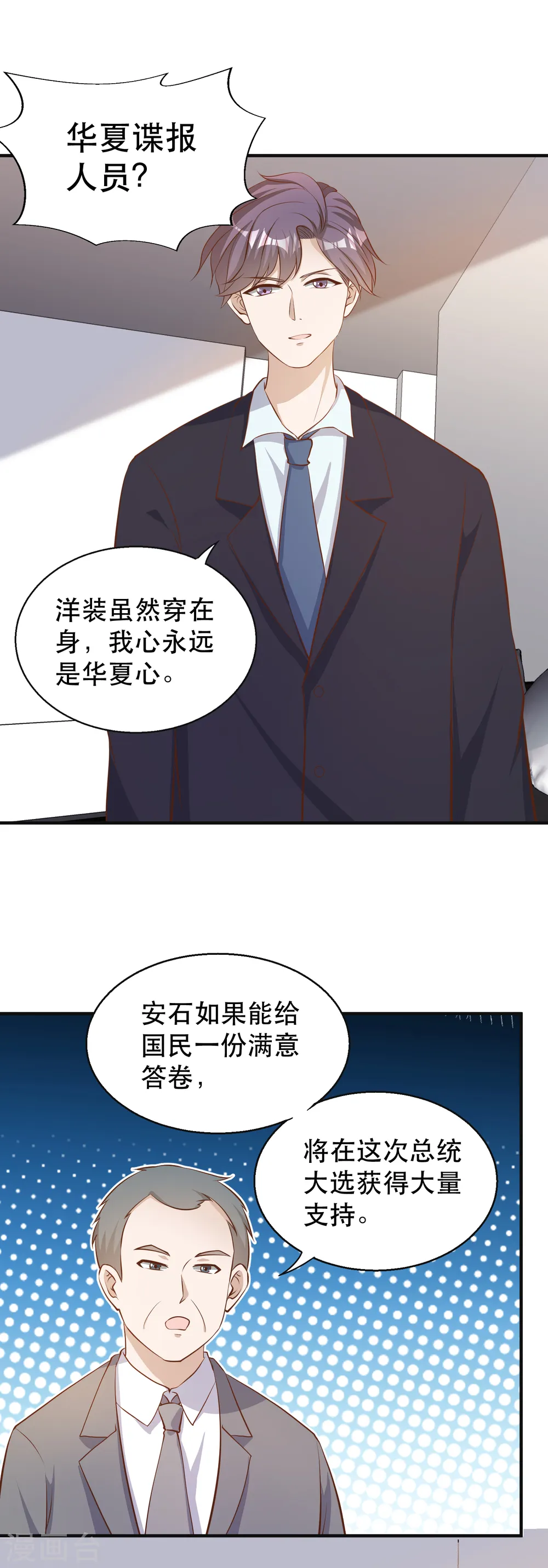 第76话 被老孙算计12