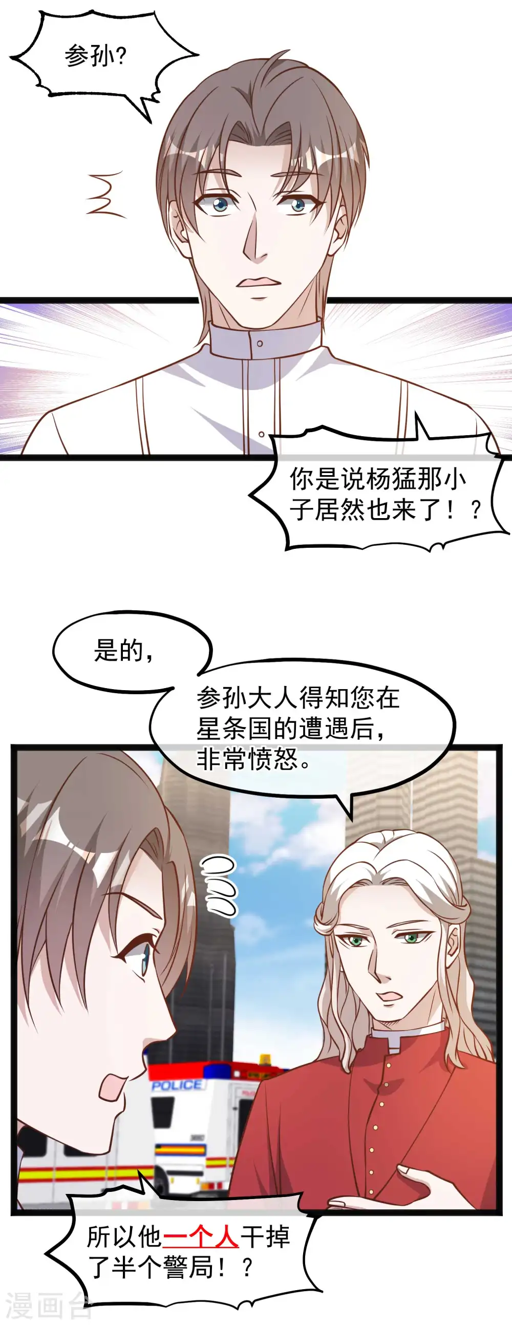 第165话 神秘的东方暴龙17