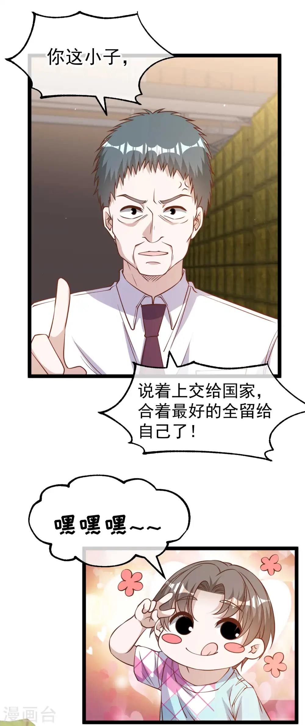第204话 全是国宝级25