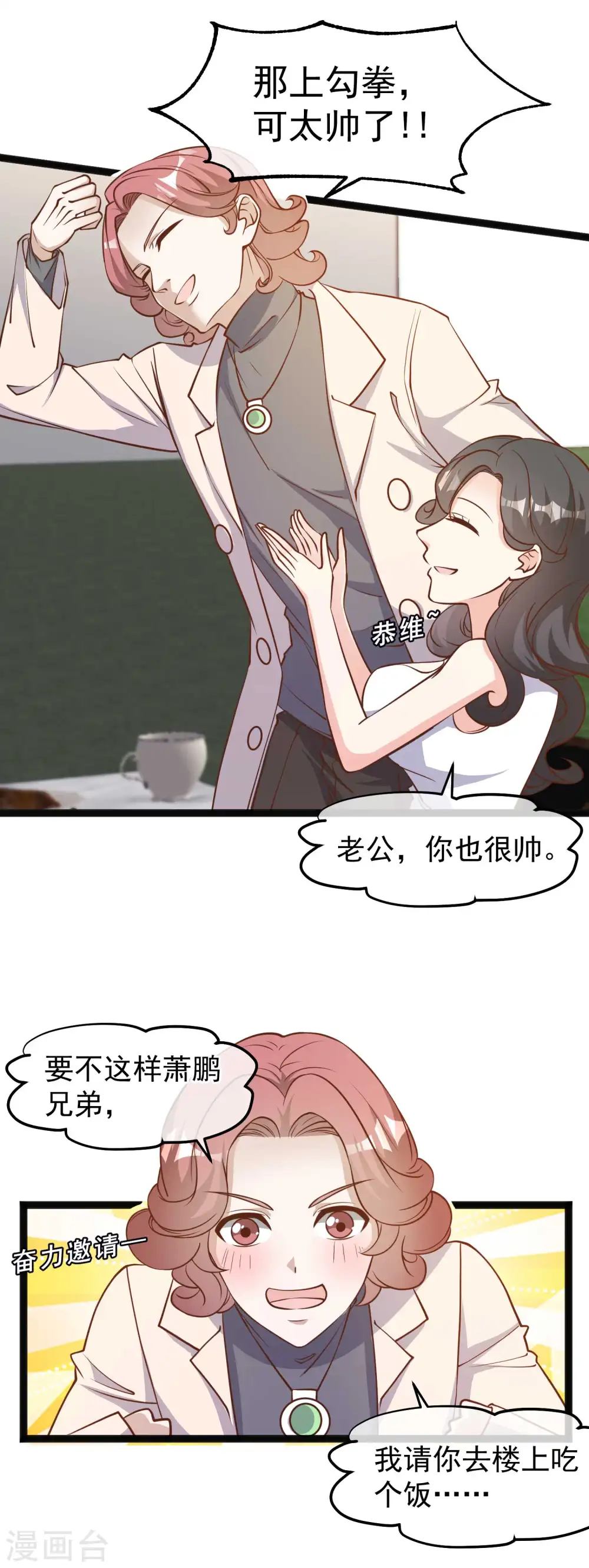 第123话 勤俭小达人1